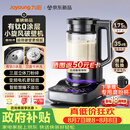 九阳（Joyoung）小旋风破壁机【重磅新品】有钛0涂层变频轻音家用全自动多功能辅食料理机免煮豆浆机智能降噪B70