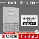 中信出版 【任正非推荐】科学 无尽的前沿 范内瓦布什 拉什霍尔特 中信出版社图书 ChatGPT AIGC