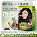 施华蔻（Schwarzkopf）怡然染发霜2.0/9闪亮珍珠黑 染发剂黑色一洗黑男女盖白热卖商品