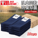 三零一五际华军夏袜子制冬式O7防臭耐磨袜子男藏青色中筒棉袜 藏蓝夏袜-10双装【不正包退】 均码