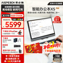 思必驰（AISPEECH）AI智能办公本X5pro【会议神器】电纸书10.95英寸星空灰看书学习柔彩屏护眼电子书手写平板【新品】