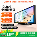 九音车载智慧屏carplay无线hicar互联中控台超清便携屏