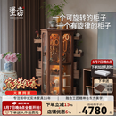 溪木工坊(时来运转柜)旋转柜实木斗柜客厅柜子储物茶具收纳牙科柜卧室斗柜 时来运转柜【榆木胡桃色】