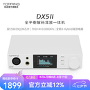 TOPPING拓品 DX5 II全平衡大功率解码器耳放一体机 桌面hifi发烧台机 硬解DAC 白色 DX5Ⅱ  现货速发，限时加赠C-B线