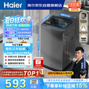 海尔（Haier）全自动波轮洗衣机8KG小型 家用宿舍出租 6键自编程  一级能效 家电国家补贴 京东自营XQB80-Z10D0