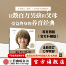 中信出版 养育男孩（官方升级版） 史蒂夫 比达尔夫著 中信出版社图书