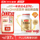 汤臣倍健鱼油软胶囊100粒鱼油omega3+epa+dha辅助降血脂鱼油成人
