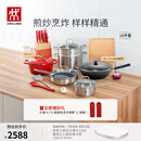双立人（ZWILLING）锅具套装炒锅平底煎锅蒸锅珐琅锅菜刀炊具刀具乔迁婚嫁厨具组合 [32cm-99.78%精铁锅]升级16件套
