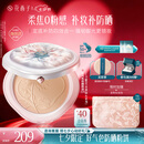 花西子【七夕限定】好气色防晒粉饼Z25定妆四合一控油提亮情人节礼物9g