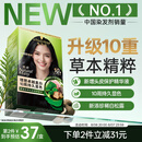 施华蔻（Schwarzkopf）怡然染发霜2.0 闪亮珍珠黑 新升级染发膏 10重草本精粹染发更护发