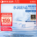 强生隐形眼镜 日抛 水凝胶进口 安视优舒日30片装 600度