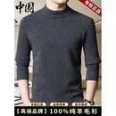 中围100%纯羊毛衫男士秋冬新款套头加厚毛衣中年针织百搭圆领打底衫男 中灰 XL (175) 【130一155斤】