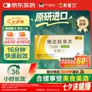 【原研进口】希爱力 他达拉非片 10mg*4片/盒 男科用药