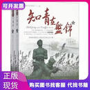 知青在盘锦9787205092290盘锦市政协学习和文史委员会编辽宁人民 知青在盘锦