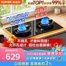 苏泊尔（SUPOR）5.2KW猛火天燃气灶煤气灶双灶具升级70%高热效新一级能效可调节底盘DB28S