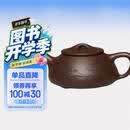 山水】宜兴紫砂壶手工雕刻原矿紫泥经典功夫茶壶240毫升送长辈朋友礼物礼盒款