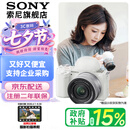 索尼（SONY）ZV-E10K 半画幅微单相机 美肤拍照 精准对焦 VLOG APS-C画幅 ZVE10/ZV-10 ZV-E10K套机白色 标配