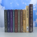 【港台原版】礼包：【布面精装毛边本 | 七册合售 + 同一编号】钤余先生印·台版·余先生文集7种，编号随机发【赠】钤杨联陞印《漢學散論》+三民版 《中國字例》+联经版 《中國考古學論文集》/正版现货