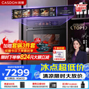 凯度（CASDON）凯度26年度新品ZRpro 二代 双热风2.0 陶瓷内胆 家用嵌入式微蒸烤箱 大容量58L SR58FDF25-ZRPro