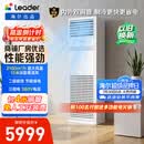 海尔出品统帅中央空调  5匹商用柜机 立柜式 超大风量 双排铜管 二级能效 KFRd-120LW/5YTF82T