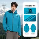 骆驼（CAMEL）雨神户外冲锋衣男女款硬壳单层登山服暴雨级防风防水时尚运动外套 A13CATR157A，潜水蓝，男女同款 S