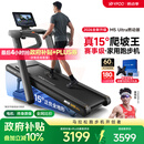 易跑YPOO马拉松跑步机家庭用爬坡折叠减震护膝静音高端健身房器材M5 马拉松Ultra燃动版/15°全地形大坡度/超燃动模式