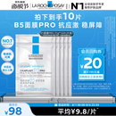理肤泉B5面膜PRO25g*10片【体验装】积雪草补水保湿修护 赠品介意慎拍