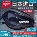 速比涛（Speedo）Edge进口精工泳镜高清防水防雾游泳训练运动男女通用 黑色/烟灰