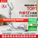 麦瑞克（MERACH）智能椭圆机家用椭圆仪太空漫步爬楼机运动健身器材凌波L7 新升级L7Pro-坡度步距可调-自发电