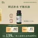 阿芙薰衣草精油10ml 疏通毛孔 平衡水油 调理痘肌送女友生日礼物