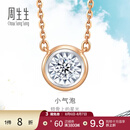 周生生七夕礼物 钻石项链小气泡显钻18K金炫幻项链含吊坠小版92876N定价 47厘米