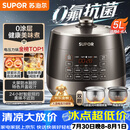 苏泊尔（SUPOR）0涂层0氟抗菌球釜电压力锅5L全自动SY-50YC5011Q电饭煲高压锅4-6人丝印批次随机发货