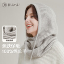 玖慕（JIUMU）纯羊毛帽子女秋冬加厚保暖巴拉克拉法针织毛线帽防寒连帽围脖一体