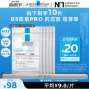 理肤泉B5面膜PRO25g*10片【体验装】积雪草补水保湿舒缓修护生日礼物