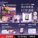 雅萌闪修仪Pro [即刻紧轮廓]美容仪享家用面部v脸神器提拉紧致美白淡纹 七夕情人节礼物送女友