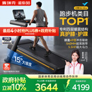 麦瑞克（MERACH）跑步机家庭用爬坡大体重减震护膝静音2026最新款X6Ultra MR-T51B3