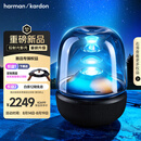 哈曼卡顿 琉璃5代 琉璃4代升级款 家用蓝牙音箱 桌面音箱 影院音响 居家艺术音响  七夕礼物音箱