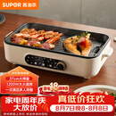 苏泊尔（SUPOR）烤肉锅电烤盘 家用电烧烤炉电烤炉多功能锅烤串烤肉一体不沾烤串机可拆3-5人用GJ3723P805