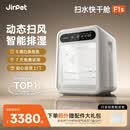 记洱（Jirpet）宠物烘干箱F1s猫咪狗狗犬智能排湿空气浴SPA动态扫风快速吹干