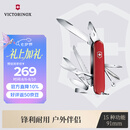 维氏瑞士军刀大当家91mm户外工具折叠刀防身小刀1.4713红色