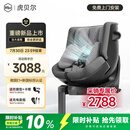 虎贝尔（HBR）E360+ 儿童安全座椅智能通风汽车0-9岁 i-Size 灰格