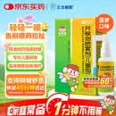 三力 开喉剑喷雾剂（儿童型）30ml*2瓶