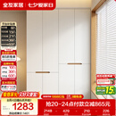 全友家居简约奶油风加高四门衣柜卧室家用衣橱衣服收纳储物柜一体靠墙