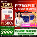 作业帮【7天免费试】学习机T60Ultra焕新版伴学岛 AI超级老师1对1学生儿童平板小学到高中13.2''8+256G
