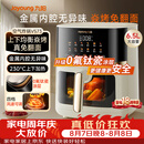 九阳（Joyoung）空气炸锅家用炎烤免翻面上下双热源加热 6.5L大容量焱烤可视大视窗金属内腔 KL65-V573