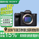 索尼（SONY）Alpha 7 IV 全画幅微单相机  ILCE-7M4 A7M4单机身 官方标配
