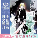 预售 日文预订 破刃之剑/BREAK BLADE 全20卷 1-20 漫画 ブレイクブレイド