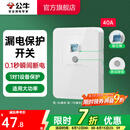 公牛（BULL）漏电保护插座GTP系列 暗装墙壁开关插座面板大功率漏保开关带插孔 【40A 大功率漏保】 开关