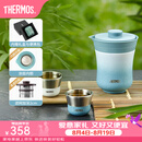 膳魔师（THERMOS）茶旅套装户外露营旅行茶具保温茶壶茶杯生日礼物TCMU-200LC 【升级涂层内胆-热卖推荐】豆青