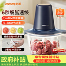 九阳（Joyoung）绞肉机家用小型 绞馅机 搅肉机 打蒜机电动 碎肉机 辅食机2L S18-LA268